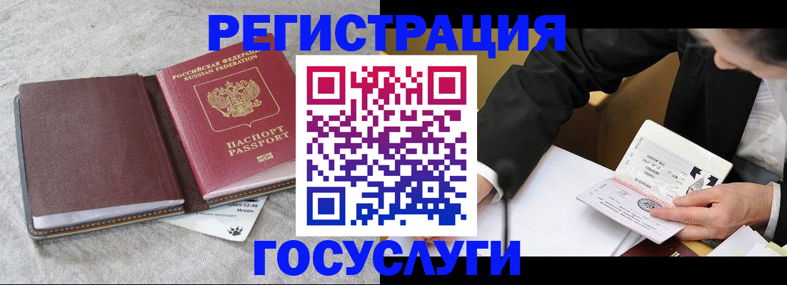 временная регистрация поиск в Баксане