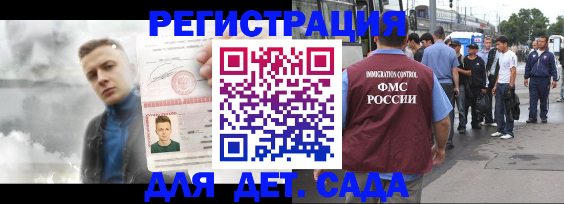 временная регистрация адрес в Баксане
