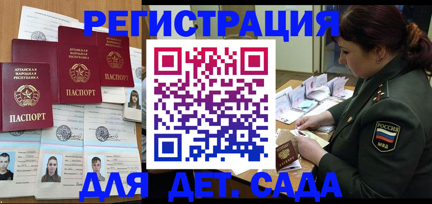 временная регистрация купить в Баксане