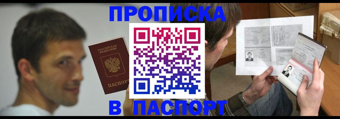 временная регистрация надежно в Баксане