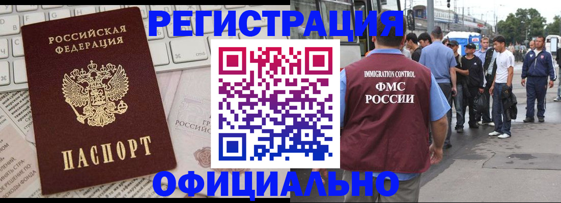 прописка гарантия в Баксане