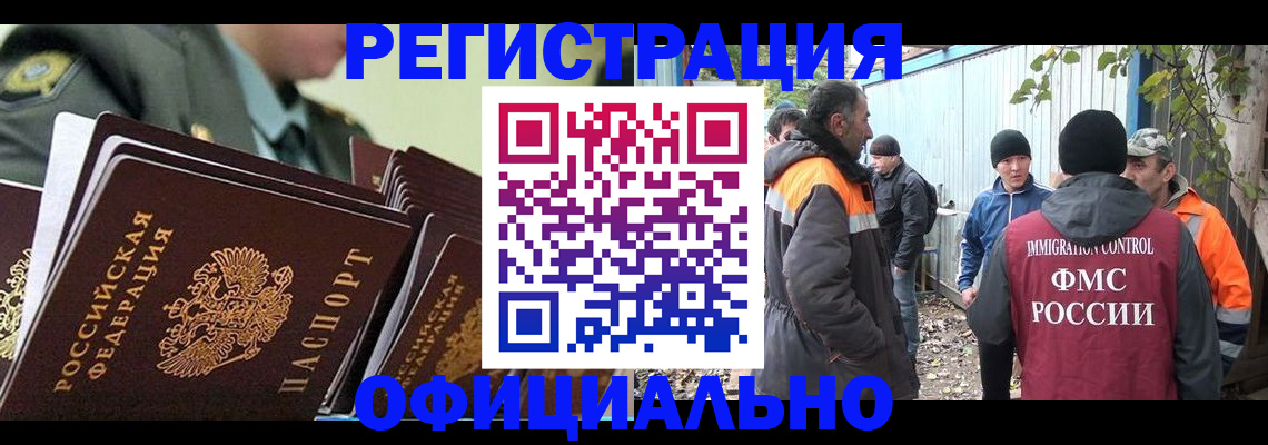 прописка 2025 в Баксане