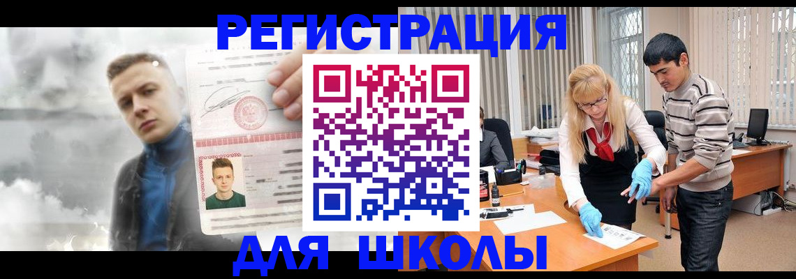 прописка в Баксане